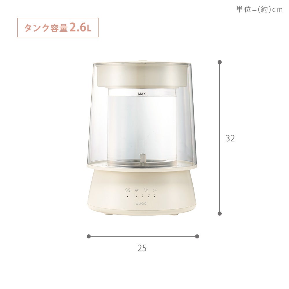 QUADS ガラススチーム加湿器 GLASS グラス 1.7L 2.6L | ヤマソロ公式
