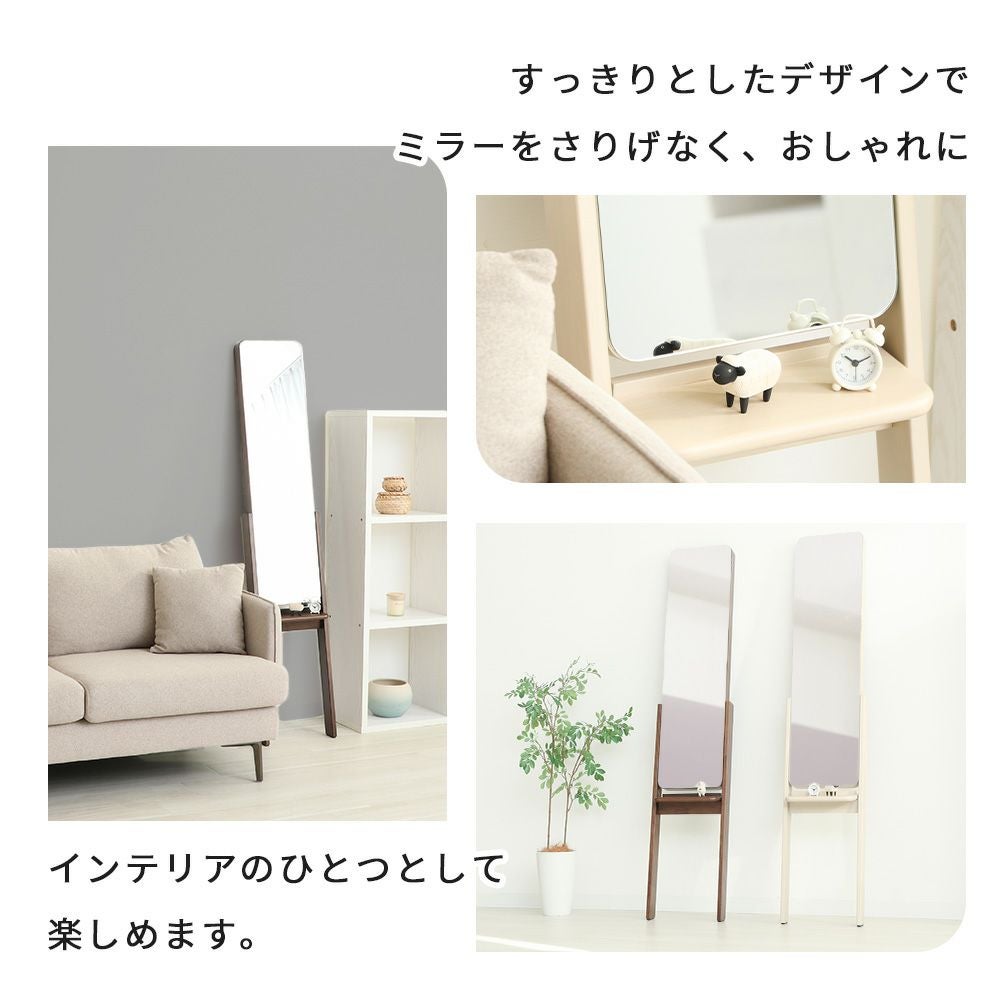 スタンドミラー 立てかけ クラロ Claro | ヤマソロ公式