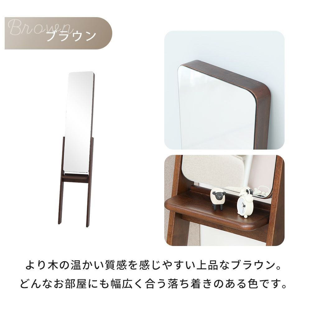 スタンドミラー 立てかけ クラロ Claro | ヤマソロ公式
