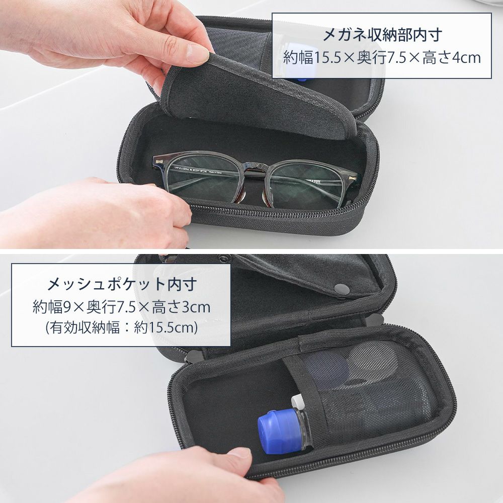 【新品未使用】メガネケース（20個まとめ売り） 山崎実業 公式 メガネとコンタクトレンズ用品が収納できるメガネケース