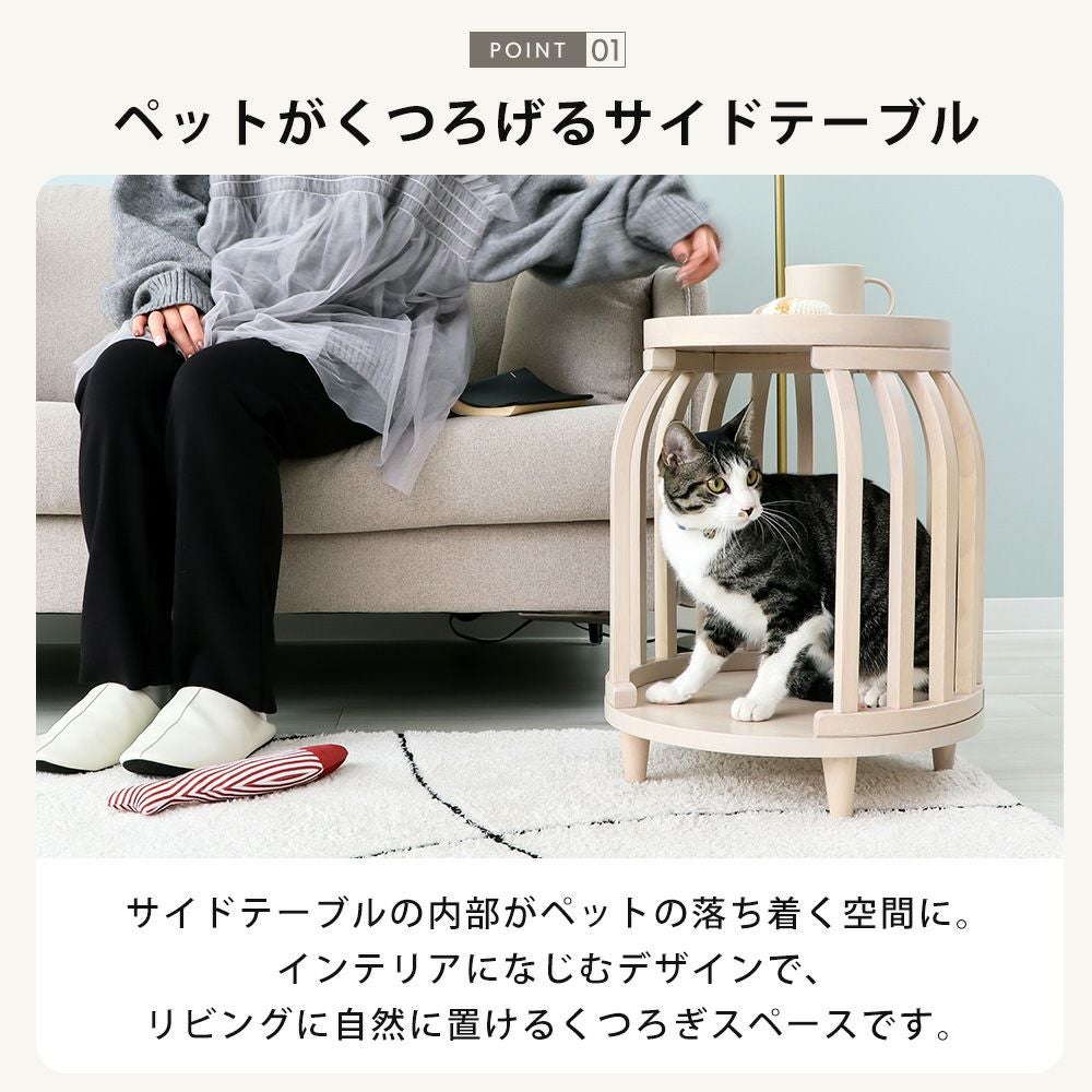 お値下げお値打ちペットハウス付きテーブル ペットハウステーブル Noelia(ノエリア) ヤマソロ | ヤマソロ公式