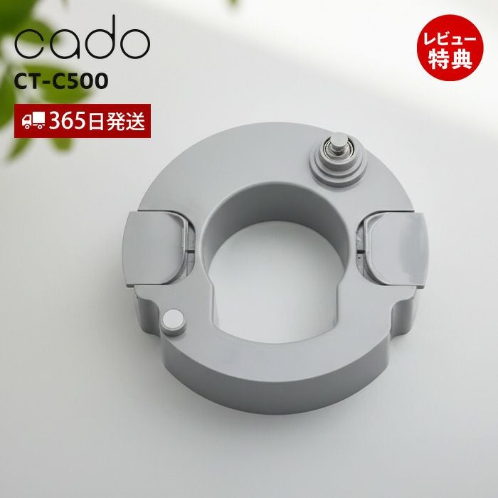 cado CT-C500クールグレー 置き型加湿器 +交換用新品 カートリッジ STEM cado 500H 交換用カートリッジ CT-C500 カドー｜フィルター