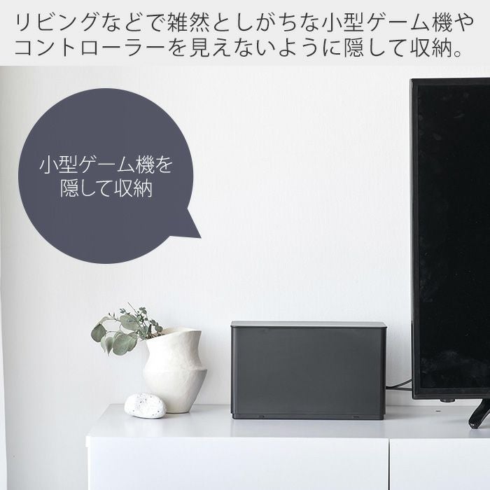 山崎実業 公式 蓋付き重ねられるゲーム機器収納ケース スマート