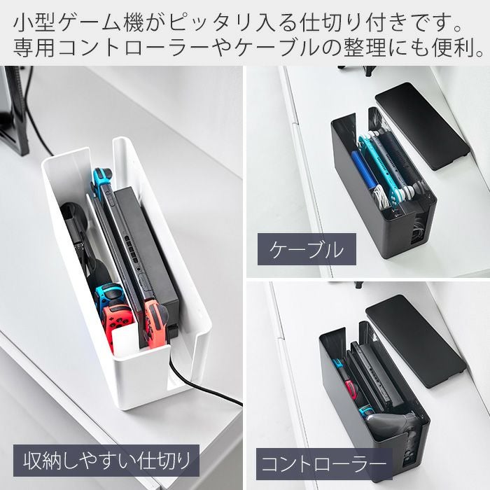 山崎実業 公式 蓋付き重ねられるゲーム機器収納ケース スマート