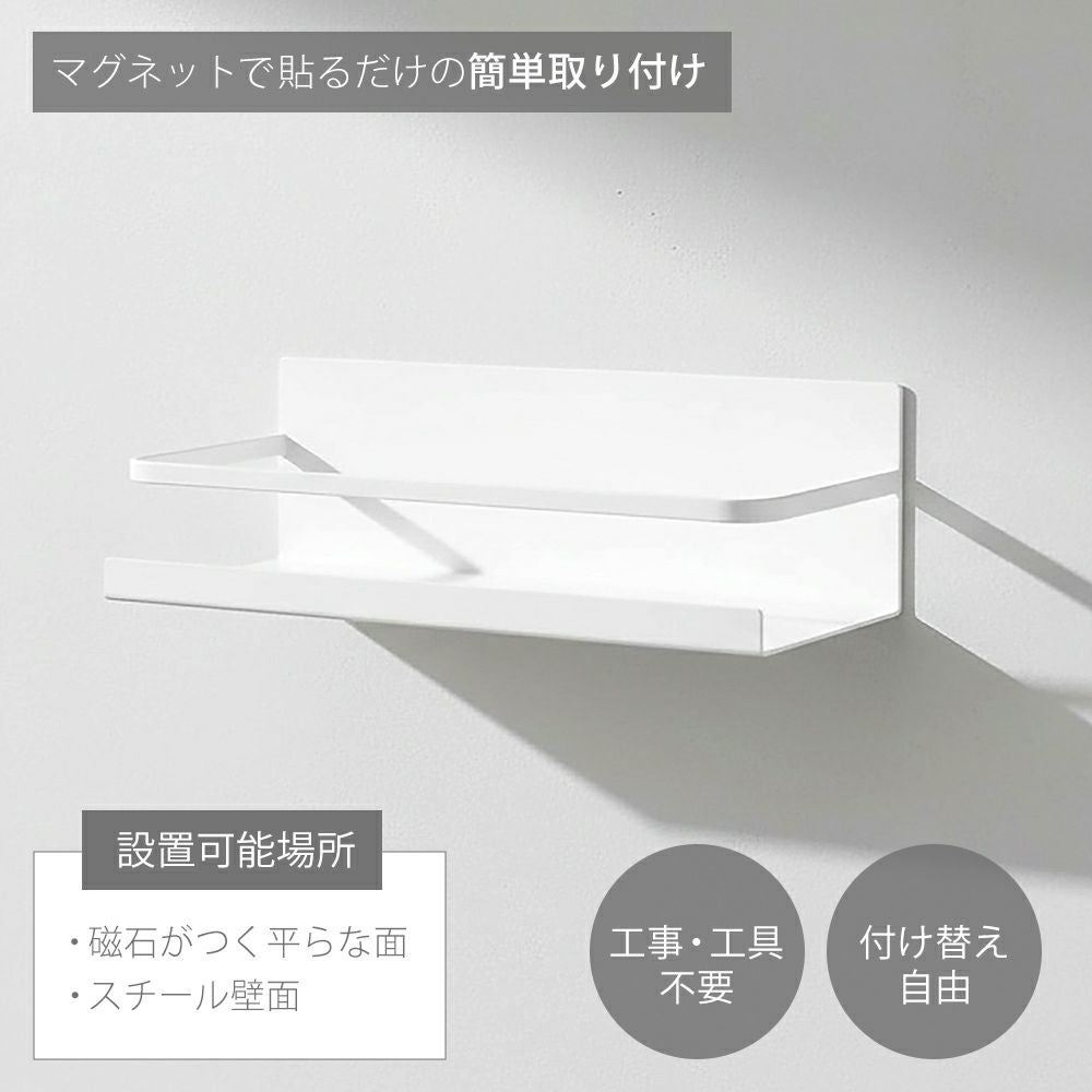 山崎実業 公式 マグネットスパイスラック プレート | ヤマソロ公式