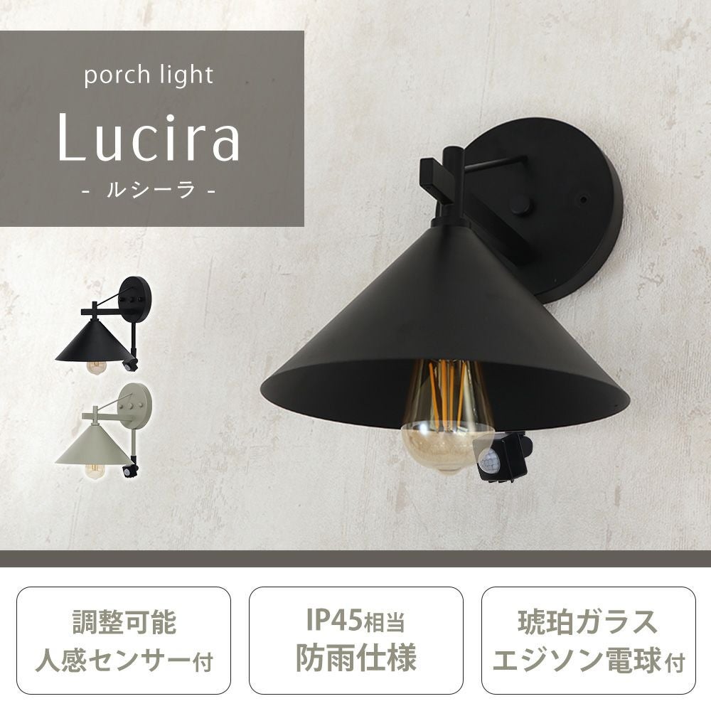 ポーチライト Lucira(ルシーラ) ヤマソロ | ヤマソロ公式