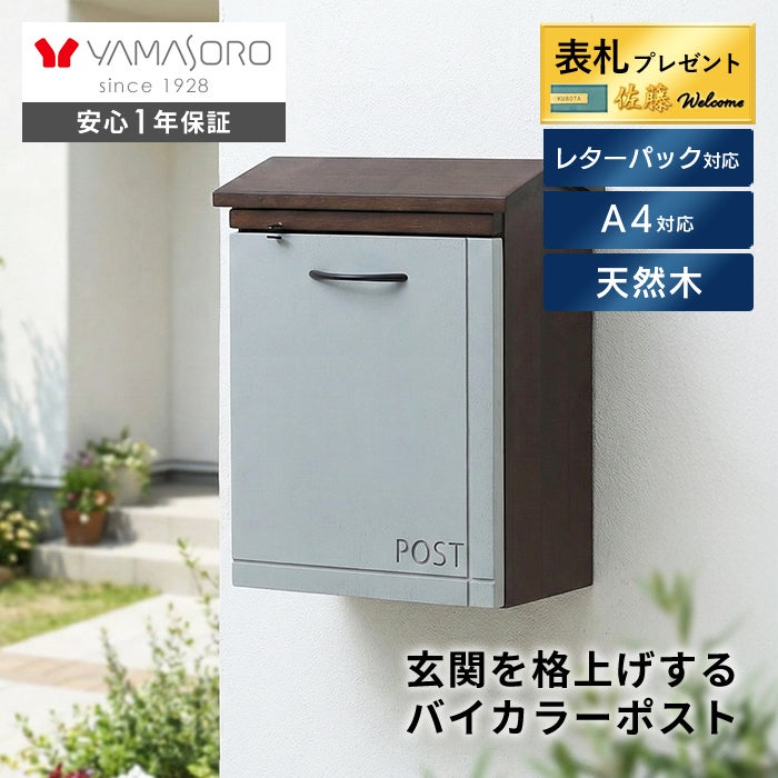 ポスト　壁掛けポスト 楽天市場】[全品10％OFF×5日限定クーポン]ポスト 壁掛け 郵便ポスト