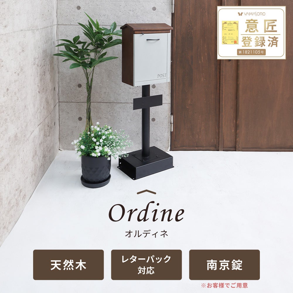 スタンドポスト Ordine(オルディネ) 1本脚 ヤマソロ | ヤマソロ公式