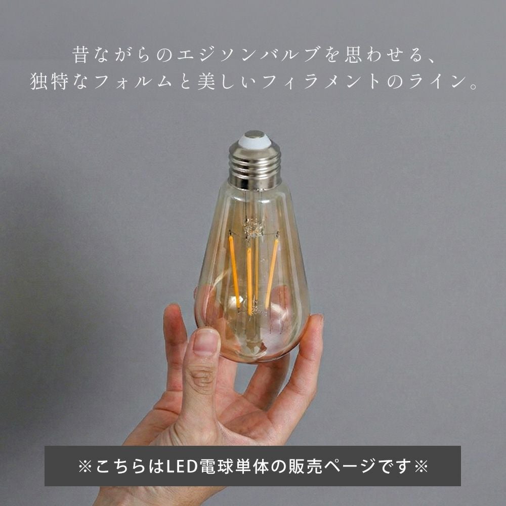 ST64型LEDエジソン電球 E26口金 ヤマソロ | ヤマソロ公式