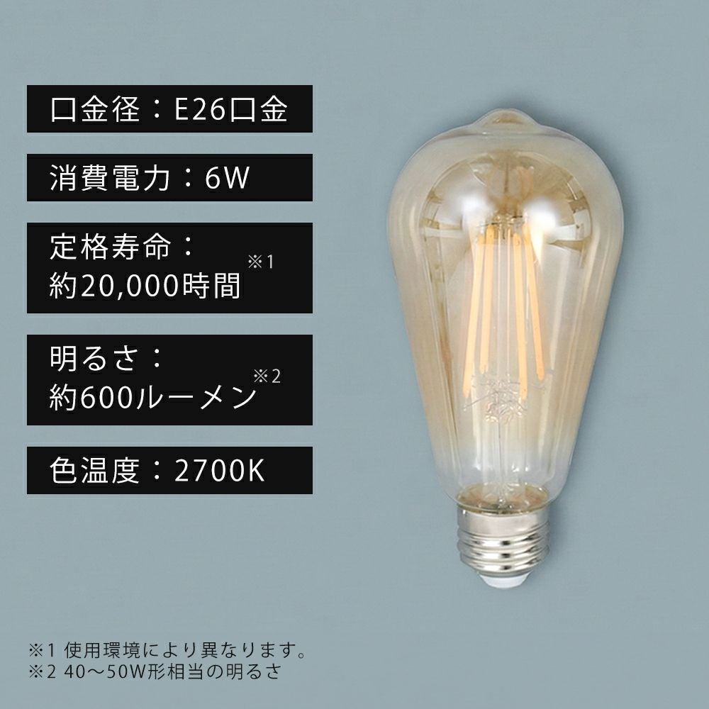 ST64型LEDエジソン電球 E26口金 ヤマソロ | ヤマソロ公式