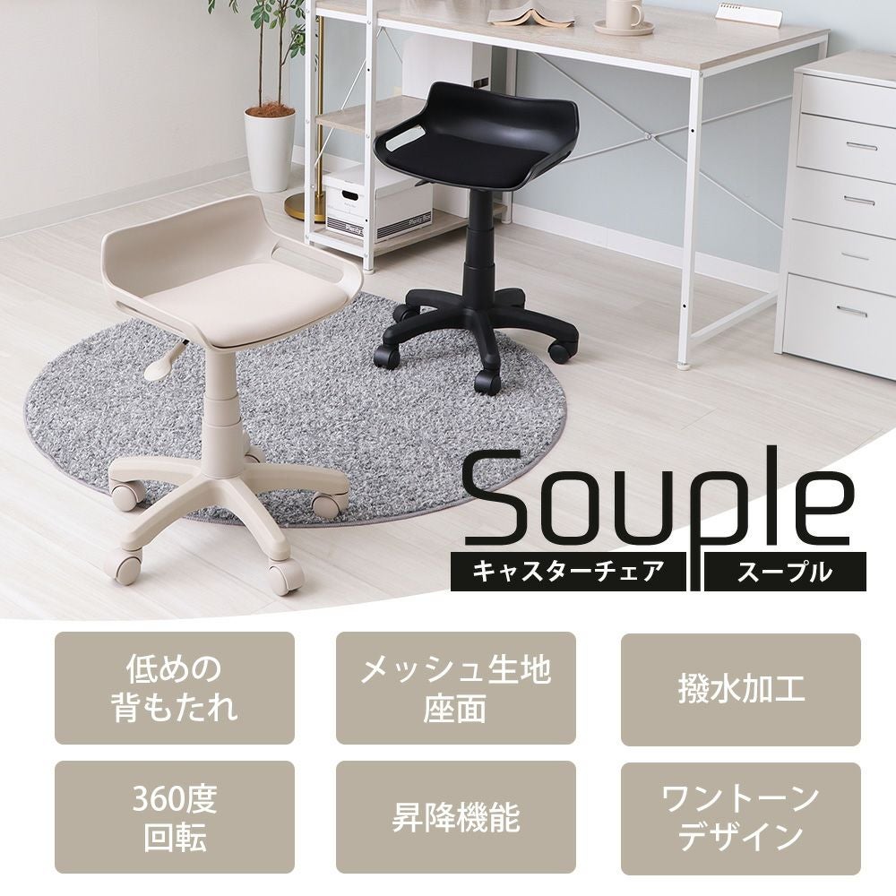 けろちゃんハート型椅子【送料込】 キャスターチェア Souple スープル ヤマソロ | ヤマソロ公式
