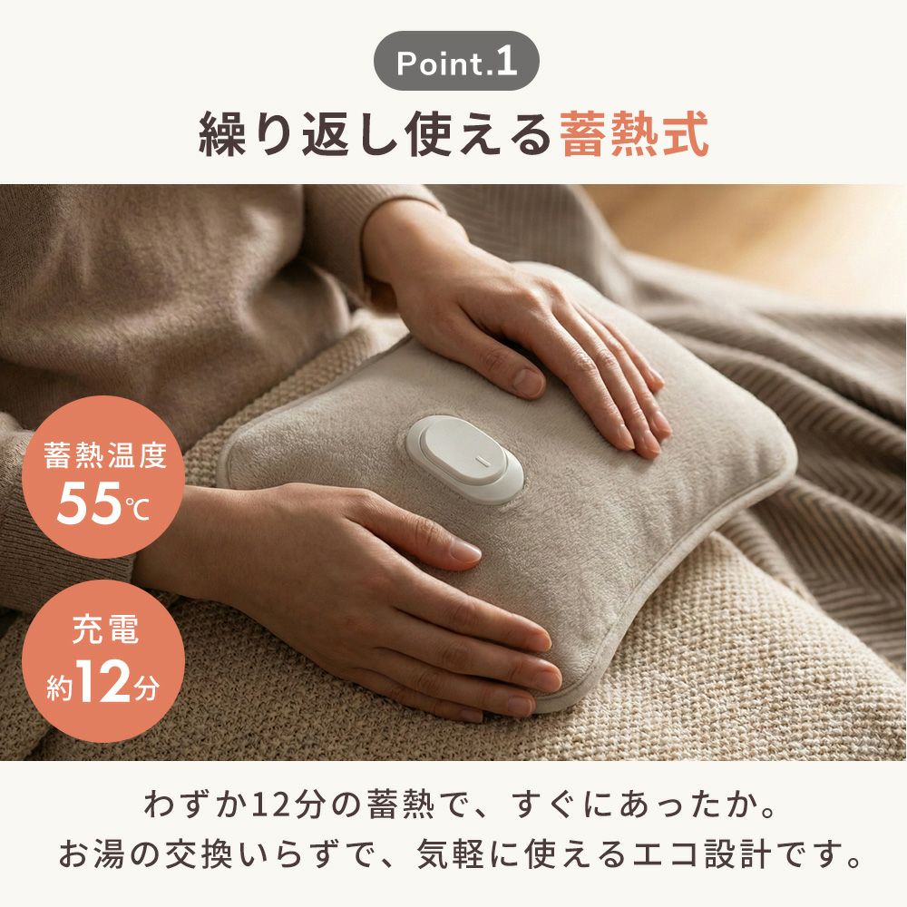 蓄熱式エコ湯たんぽ ぬくぬく カバーレス スリーアップ | ヤマソロ公式