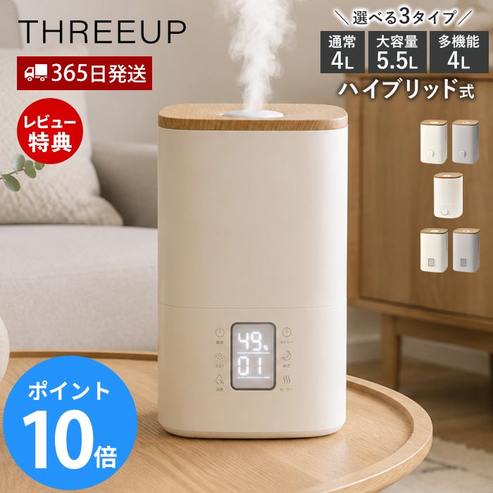 加湿器 | ヤマソロ公式 オンラインショップ
