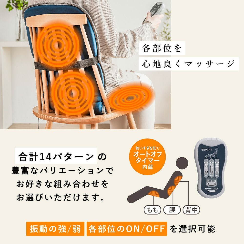 シートマッサージャー EM-2546 ツインバード TWINBIRD | ヤマソロ公式