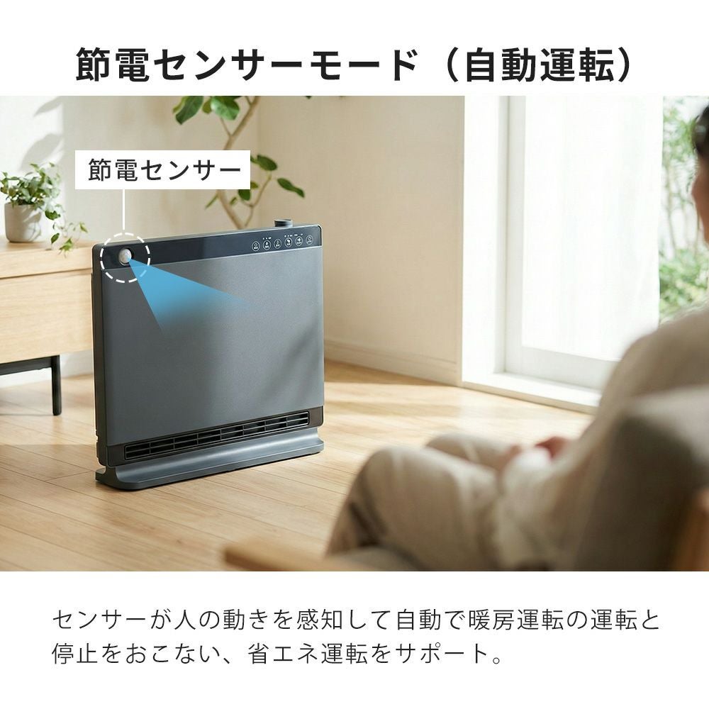 ハイブリッド加湿機能付 セラミックヒーター ヒートワイドモイスト