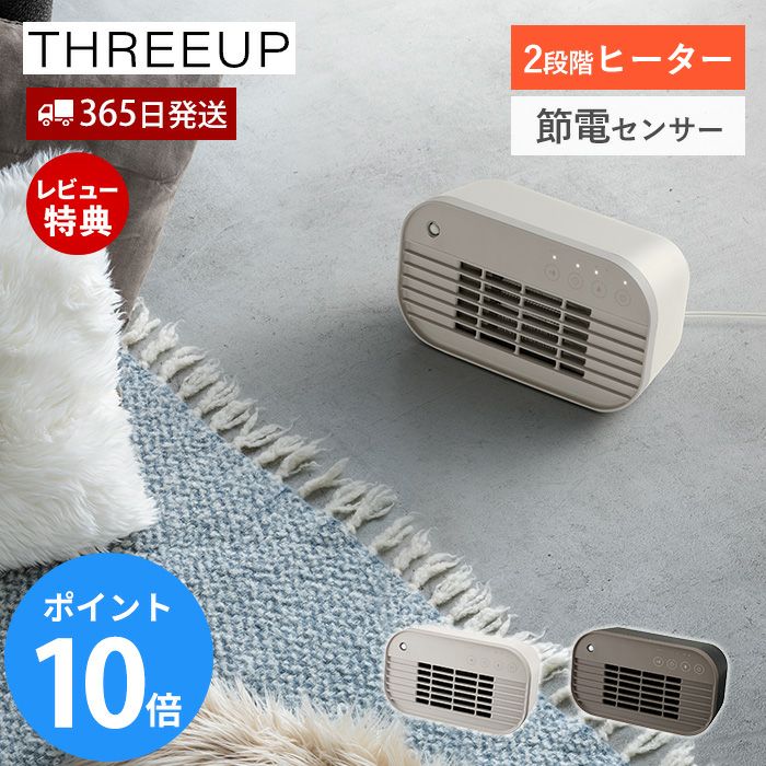セラミックヒーター ユアサプライムス.com｜ユアサプライムス セラミックヒーター 人感