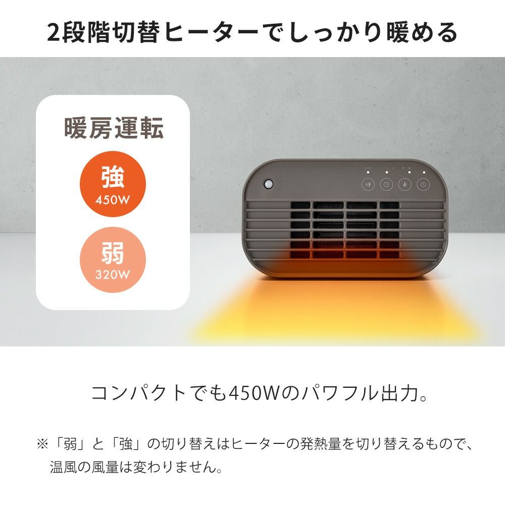 節電センサー付 ミニセラミックヒーター スリーアップ | ヤマソロ公式
