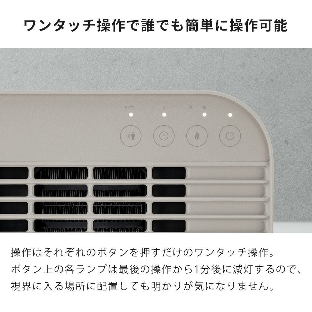 節電センサー付 ミニセラミックヒーター スリーアップ | ヤマソロ公式