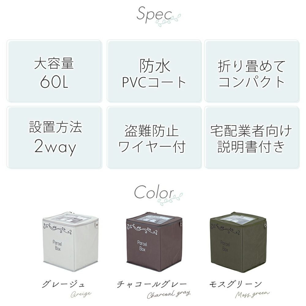 折り畳み宅配ボックス praque (プラック) ヤマソロ | ヤマソロ公式