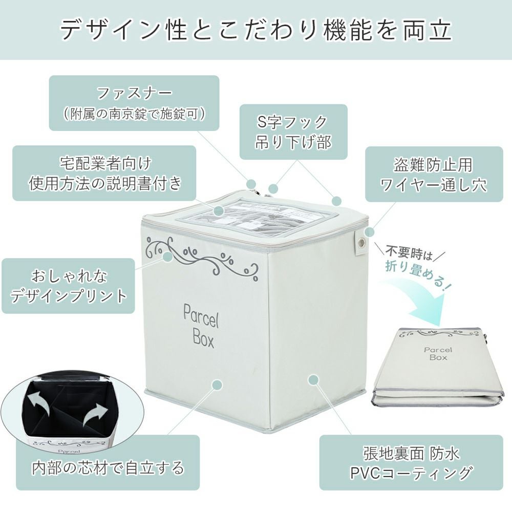 折り畳み宅配ボックス praque (プラック) ヤマソロ | ヤマソロ公式