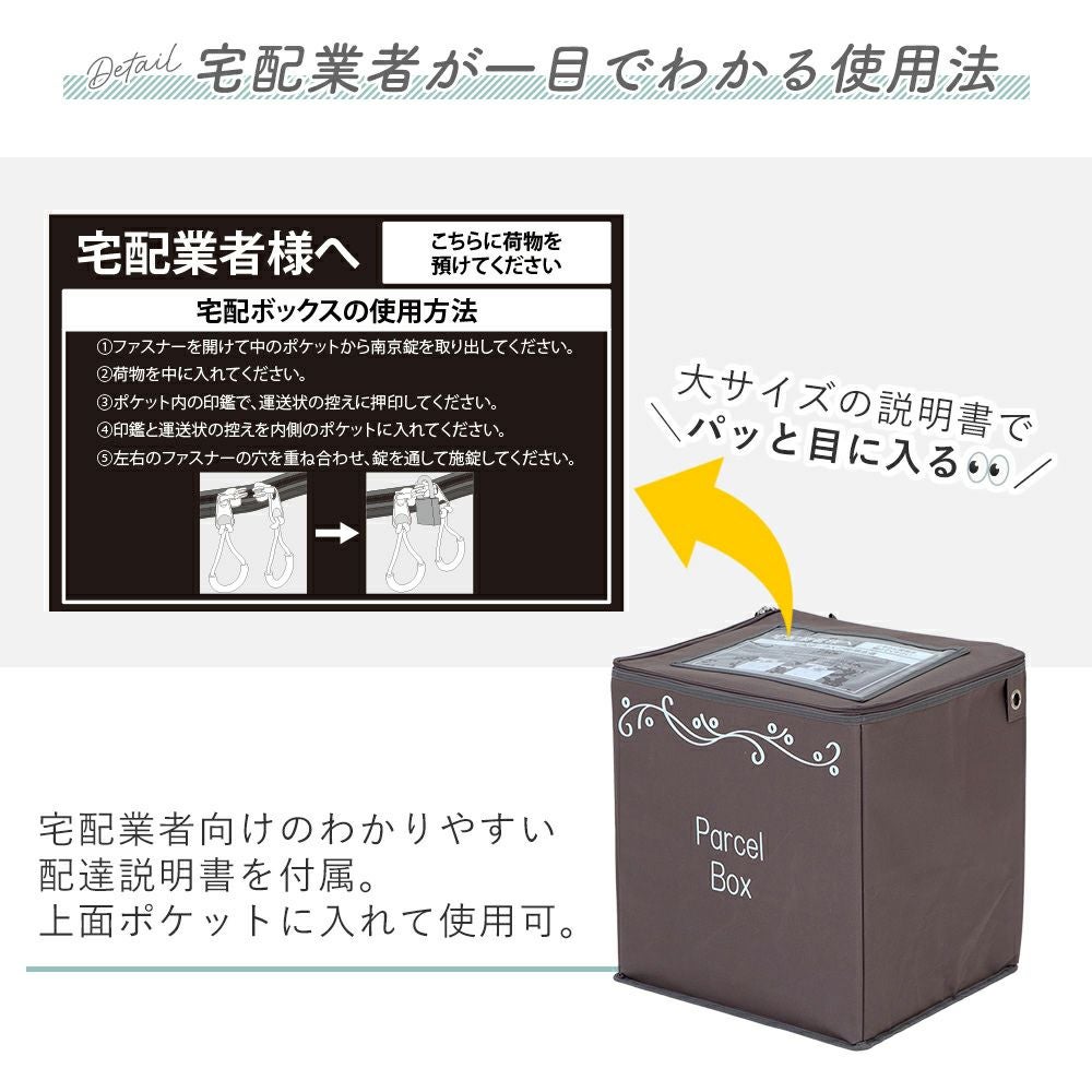 折り畳み宅配ボックス praque (プラック) ヤマソロ | ヤマソロ公式