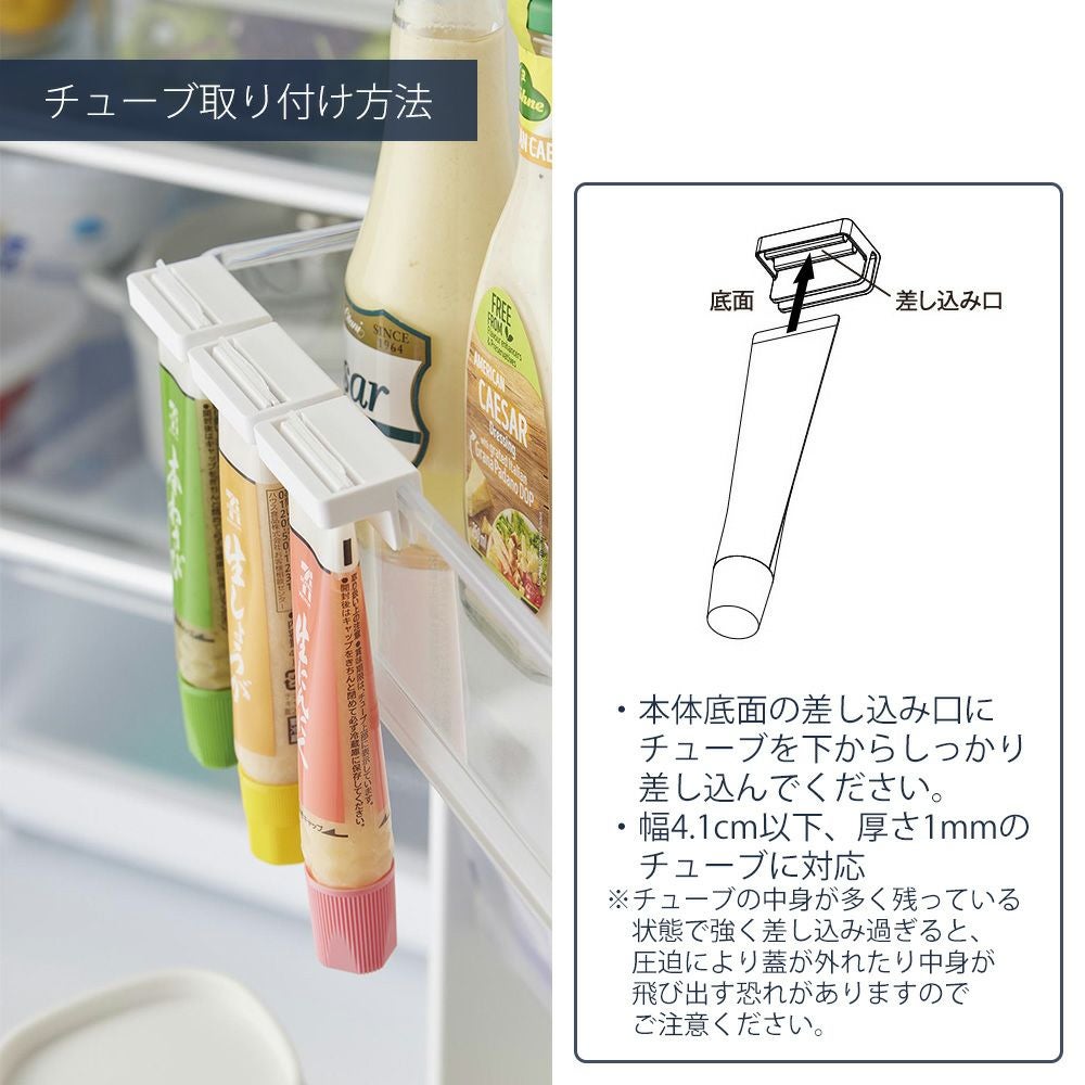 山崎実業 公式 引っ掛け絞れる薬味チューブホルダー タワー 3個組