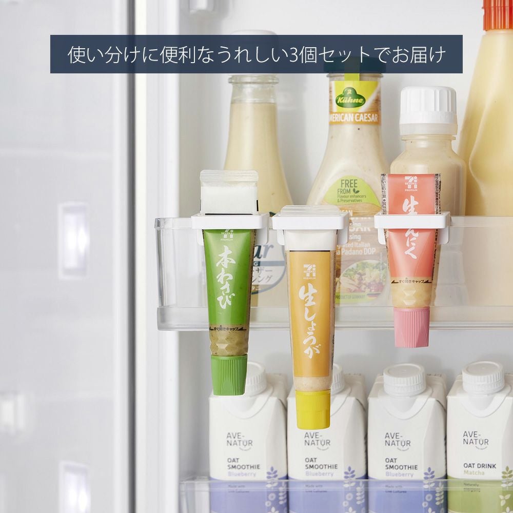 山崎実業 公式 引っ掛け絞れる薬味チューブホルダー タワー 3個組