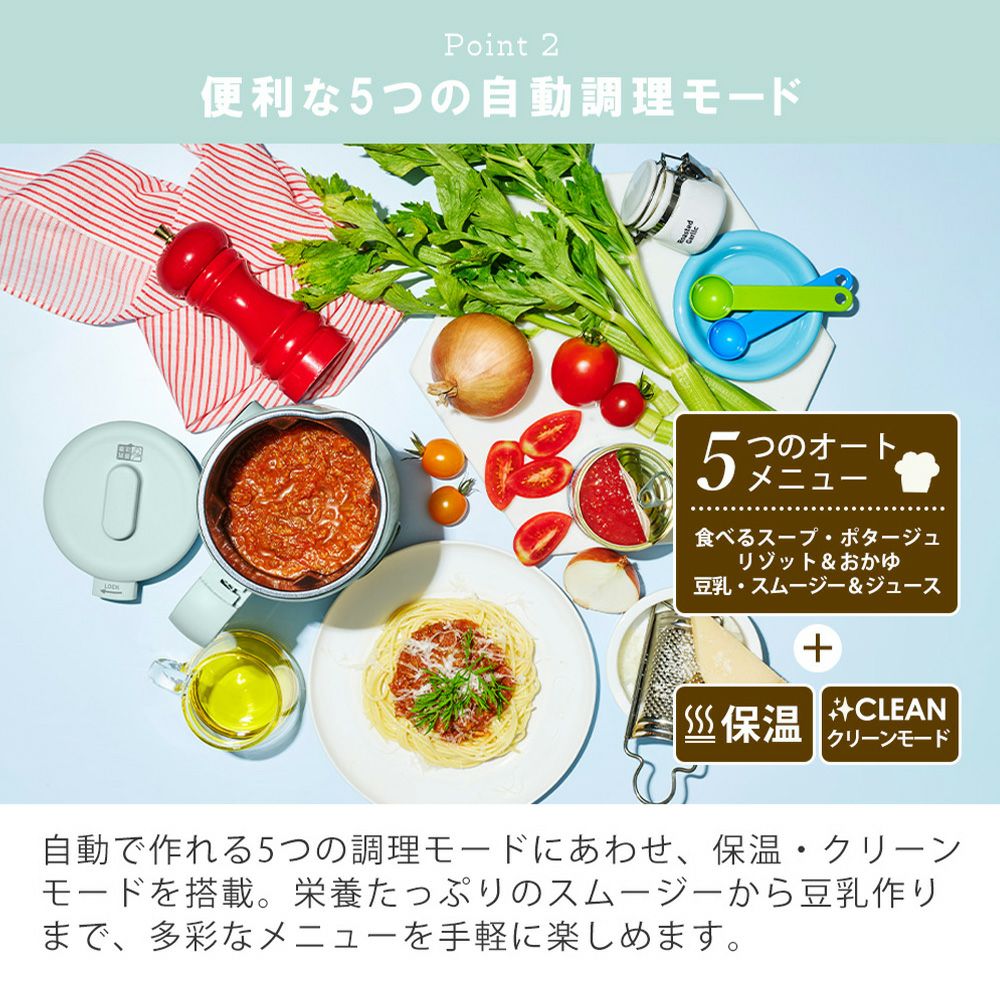 トフィー(TOFFY) オートスープブレンダー＜セラミックコートタイプ＞ K
