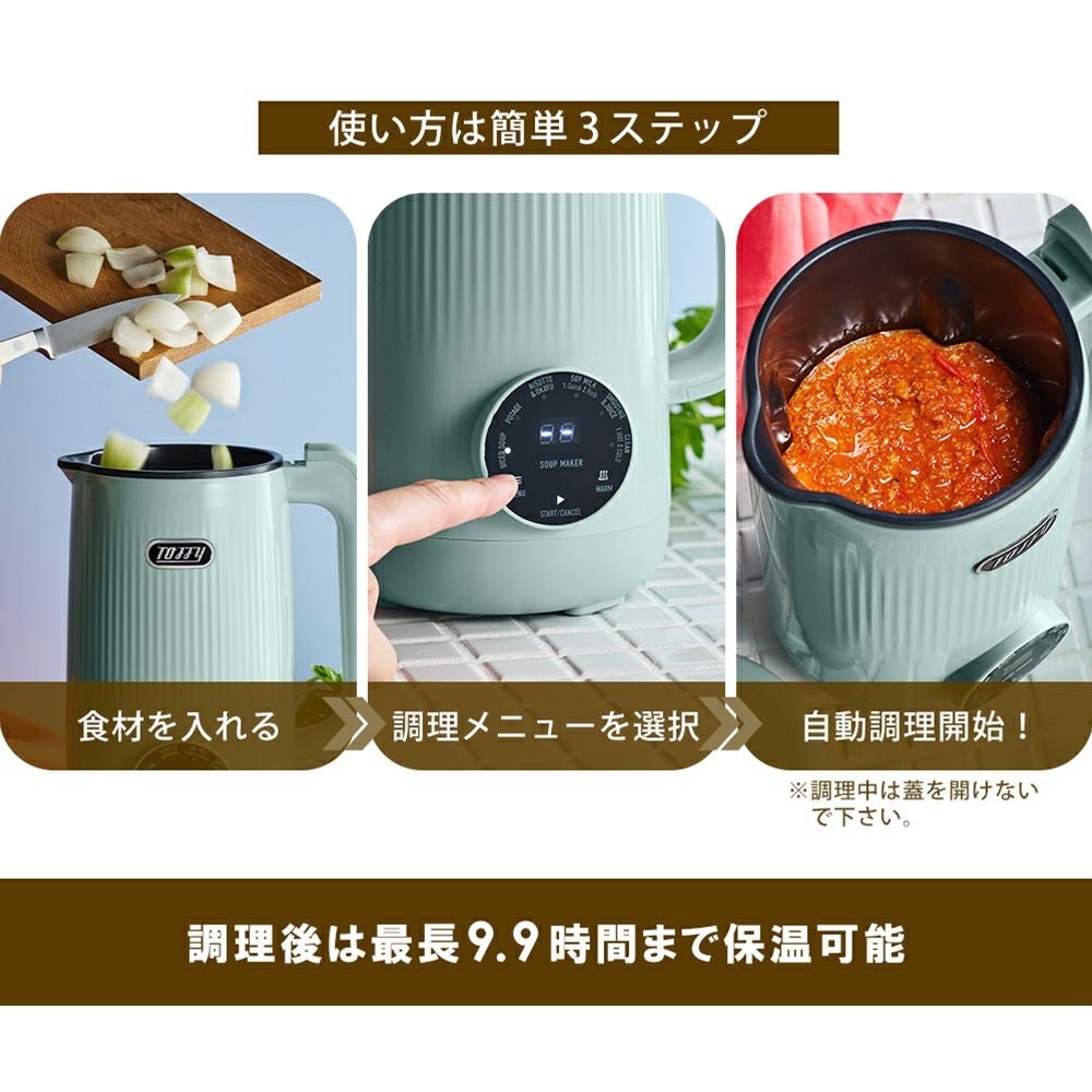 トフィー(TOFFY) オートスープブレンダー＜セラミックコートタイプ＞ K