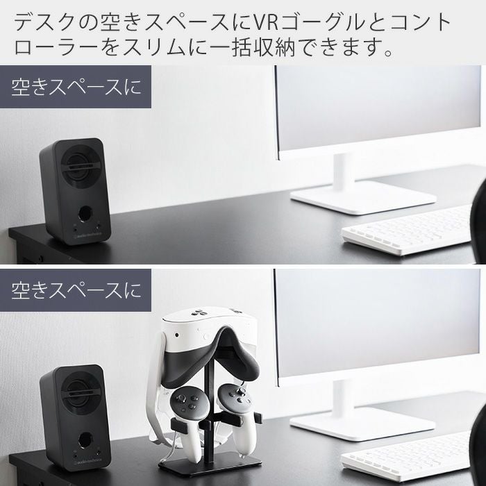 山崎実業 公式 伸縮VRゴーグル＆コントローラー収納ラック スマート
