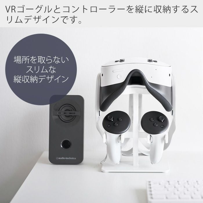山崎実業 公式 伸縮VRゴーグル＆コントローラー収納ラック スマート