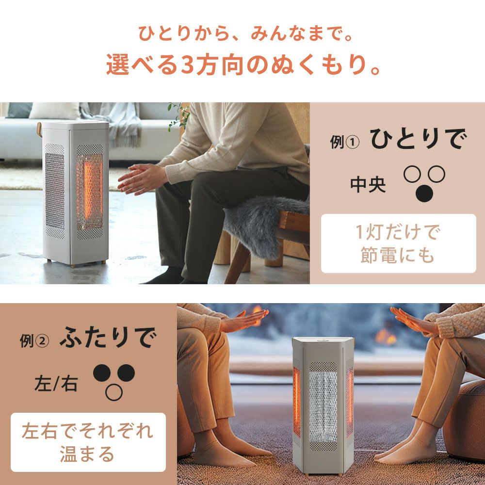 WOOD STYLE トライアングルヒーター スリーアップ | ヤマソロ公式
