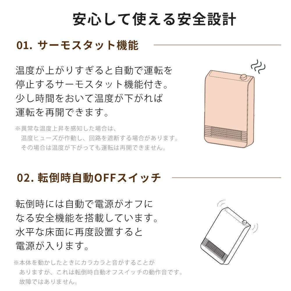 セラミックヒーター スリーアップ | ヤマソロ公式