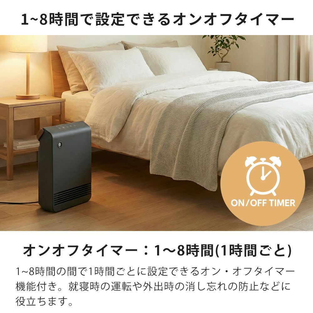 節電/室温センサー付 セラミックヒーター スリーアップ | ヤマソロ公式