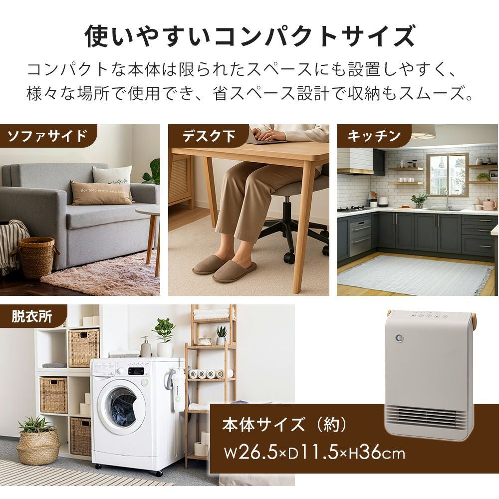節電/室温センサー付 セラミックヒーター スリーアップ | ヤマソロ公式