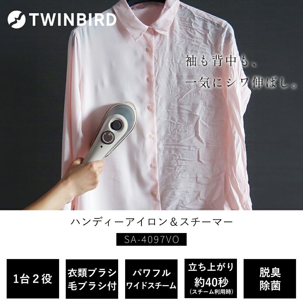 ハンディーアイロン＆スチーマー SA-4097VO ツインバード TWINBIRD