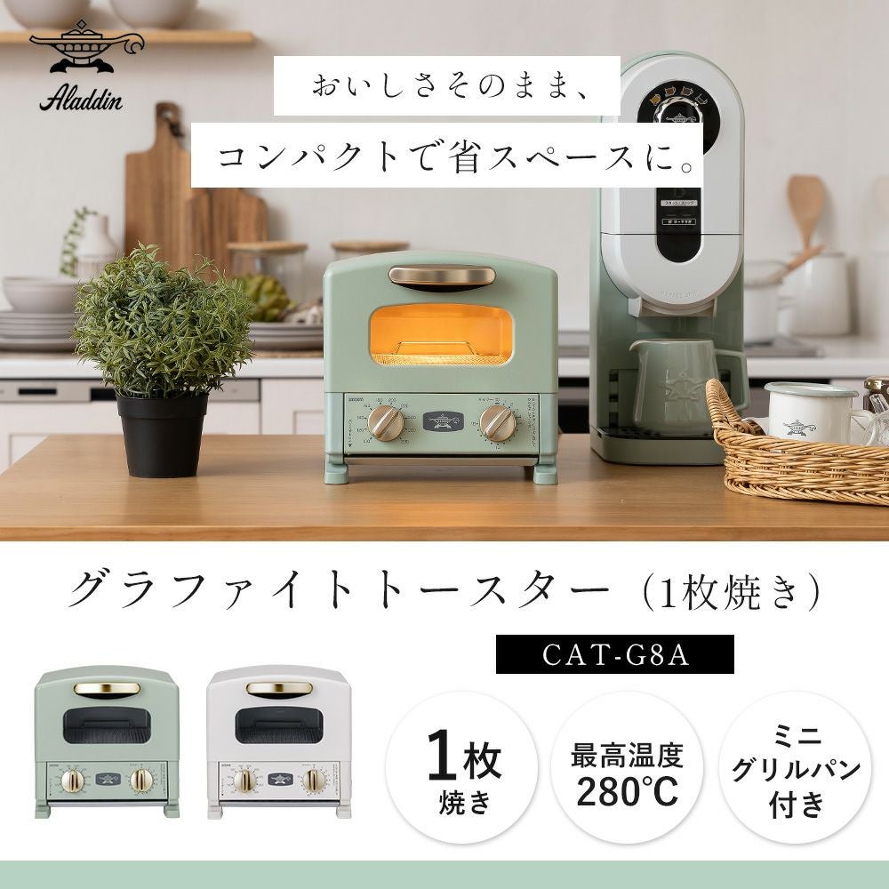 【近隣地域配送可能】アラジン　グラファイトトースター　グリーン　CAT-GS13B　2020年製　人気ブランド　ALADDIN　 Amazon | アラジン グラファイトトースター グリーン CAT-GS13B(G