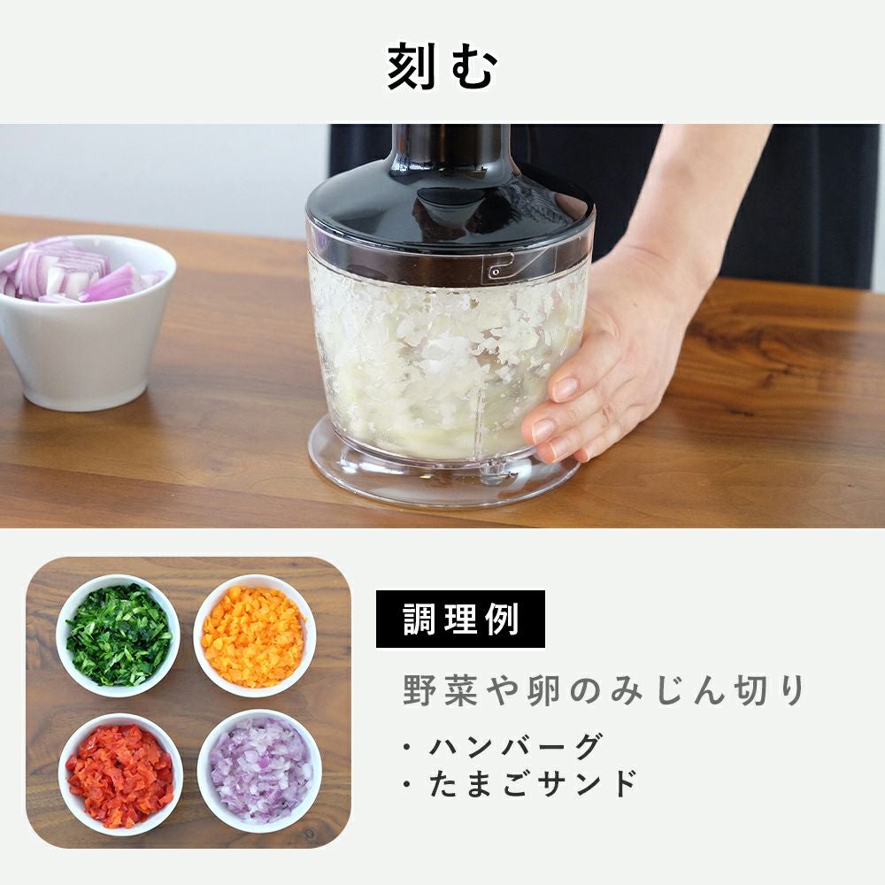 アムウェイ　フードプロセッサー　ツインバード チョッパー付ハンディーブレンダー アムウェイ フードプロセッサー ツインバード チョッパー付ハンディー