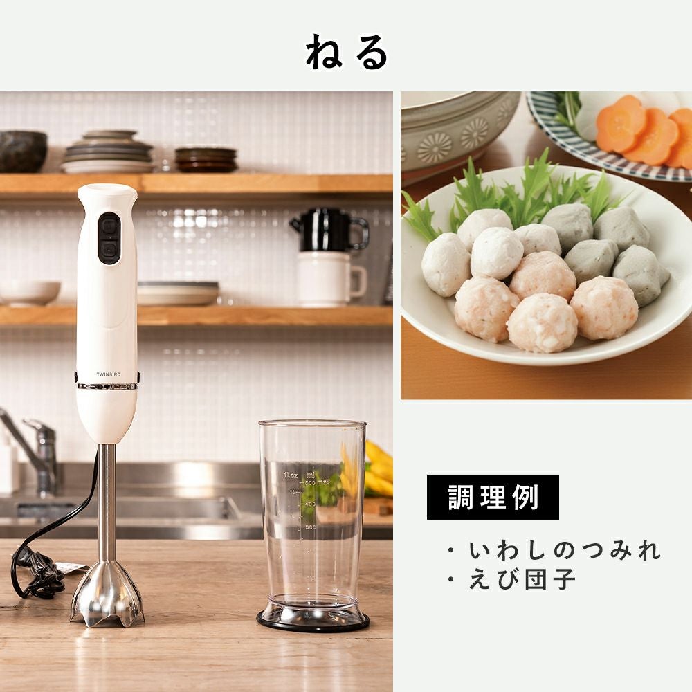 アムウェイ　フードプロセッサー　ツインバード チョッパー付ハンディーブレンダー 楽天市場】【公式】ブレンダー ステンレス 1台4役 KC-4833W