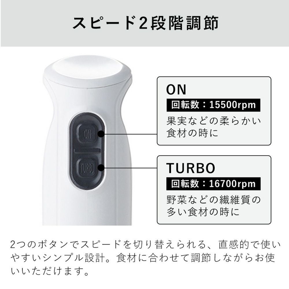 チョッパー付ハンディーブレンダー KC-4833W ツインバード TWINBIRD