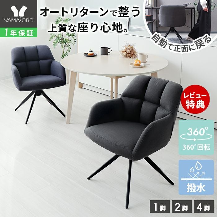 ①イス　5脚　 スタッキングチェア 座面高42cm 5脚セット 幅460×奥行460×高さ735mm