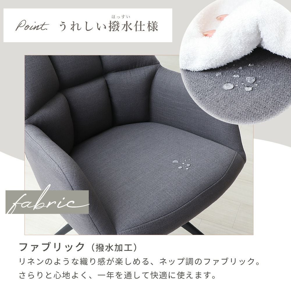 椅子　なおや ダイニングチェア Neige-pivo-（ネージュ ピボ） 1脚 2脚セット 4脚