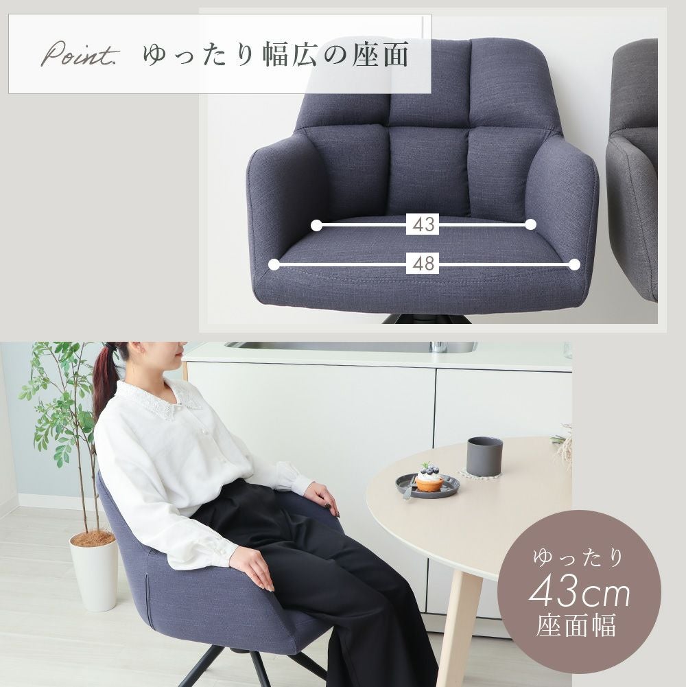 ダイニングチェア Neige-pivo-（ネージュ ピボ） 1脚 2脚セット 4脚