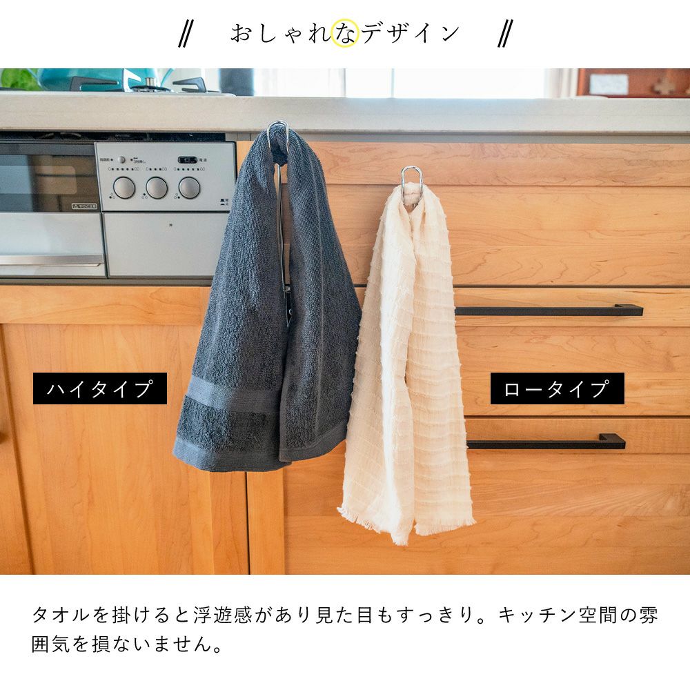 すっきり暮らす 浮いてみえるタオルホルダー ビーワーススタイル（be