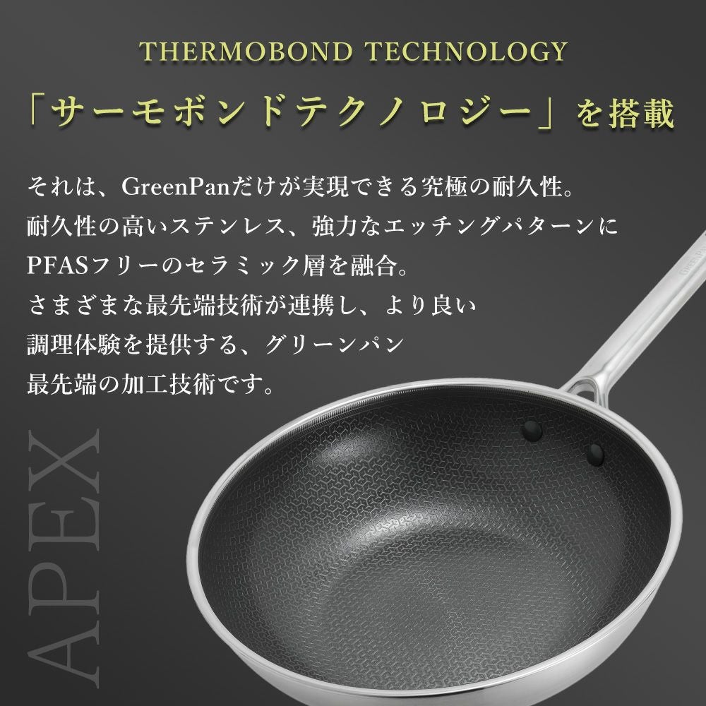 グリーンパン エーペックス ウォックパン 28cm | ヤマソロ公式