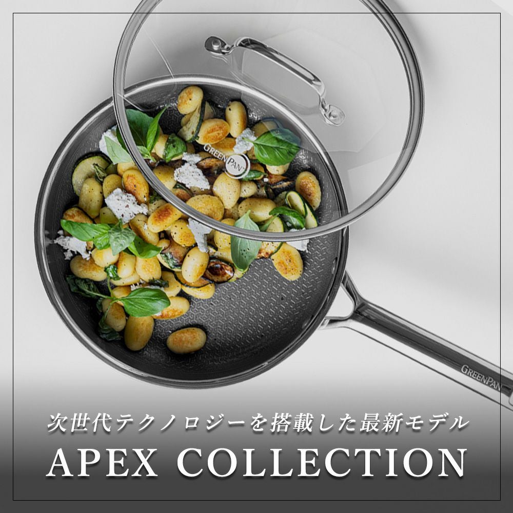 グリーンパン エーペックス 深型フライパン 24cm ガラス蓋付き
