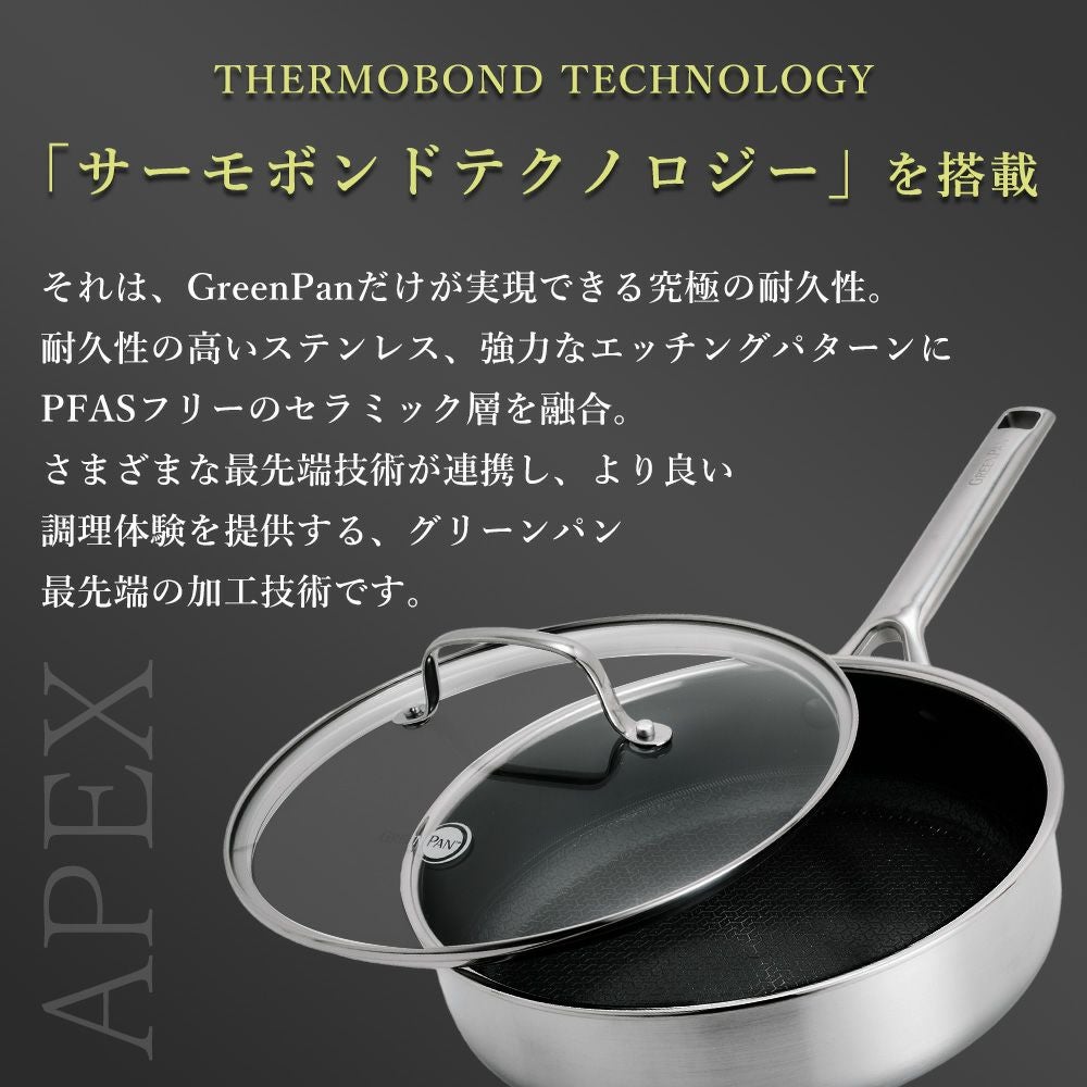 フライパン グリーンパン エーペックス 深型フライパン 24cm ガラス蓋付き