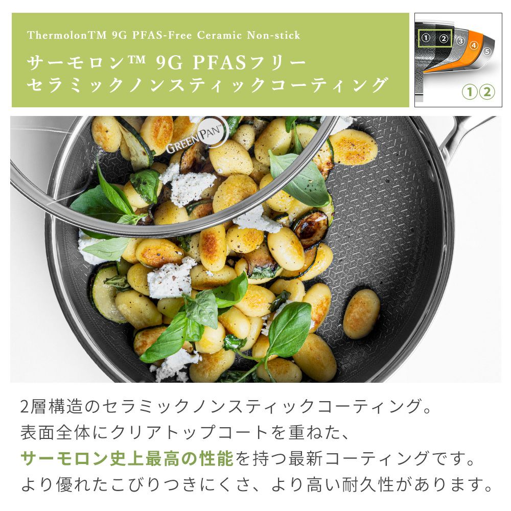 グリーンパン エーペックス 深型フライパン 24cm ガラス蓋付き