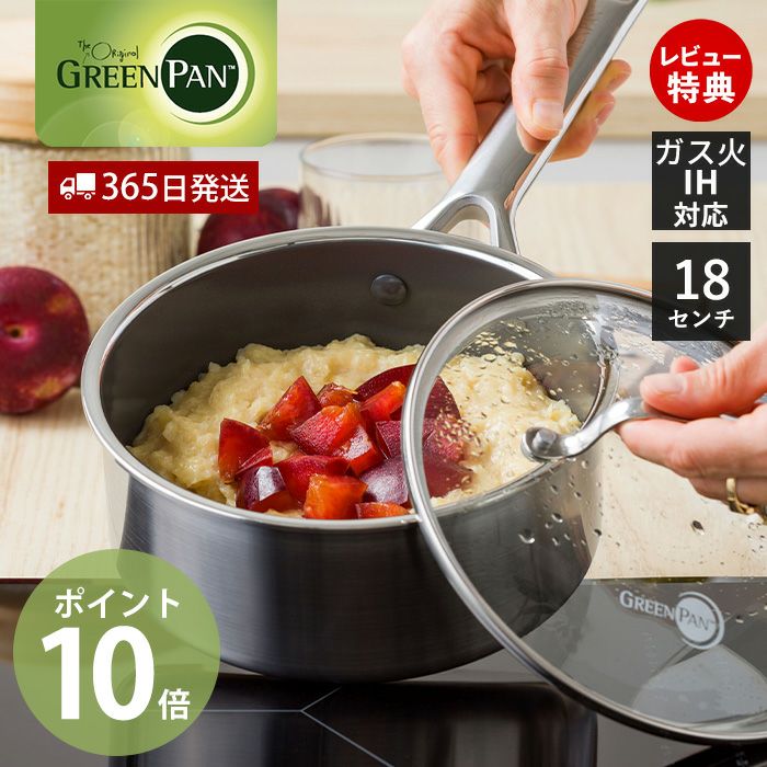 GREENPAN 蓋付きグリルパン サンフランシスコ直径30cm 廃盤希少品 GREEN PAN (グリーンパン) | ヤマソロ公式 オンラインショップ