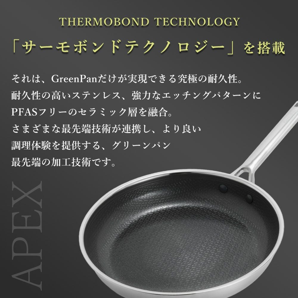 グリーンパン エーペックス ソースパン 18cm ガラス蓋付き | ヤマソロ公式